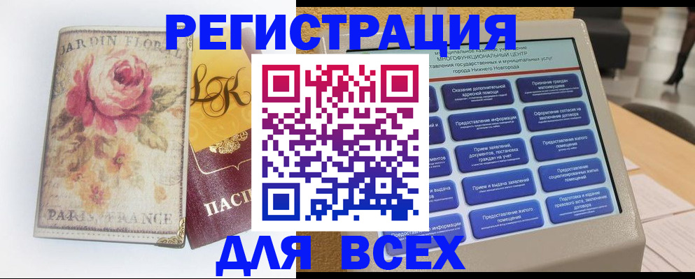 временная регистрация 2025 в Гулькевичах
