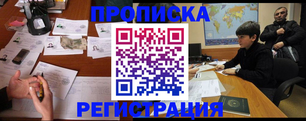 временная регистрация адрес в Гулькевичах